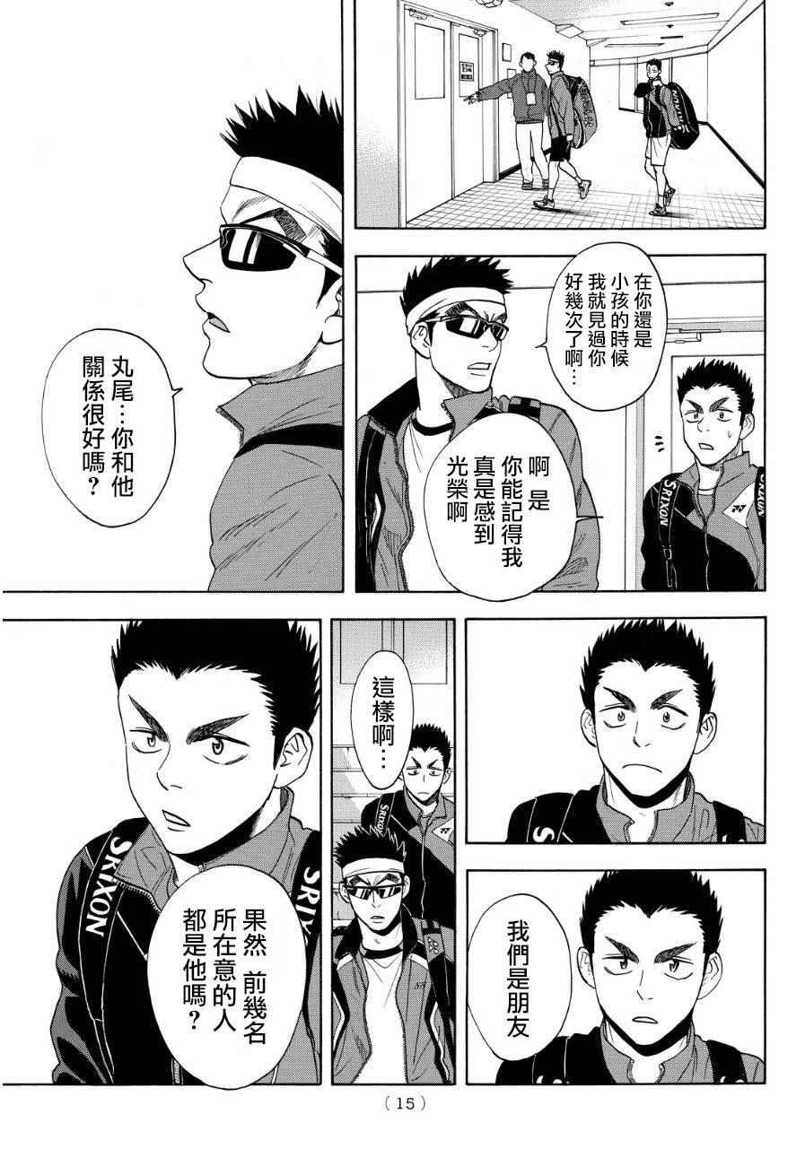 第349话