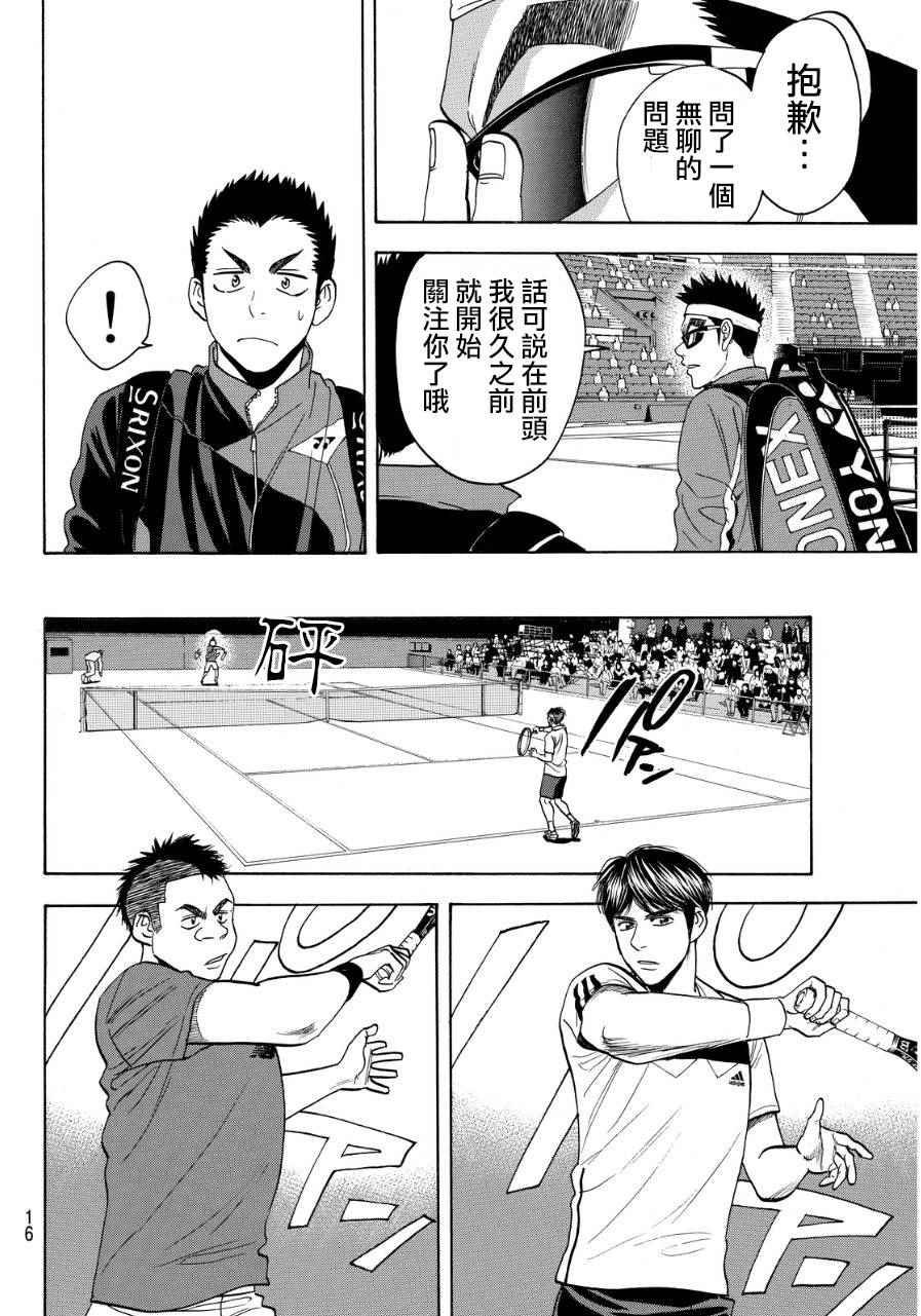 第349话