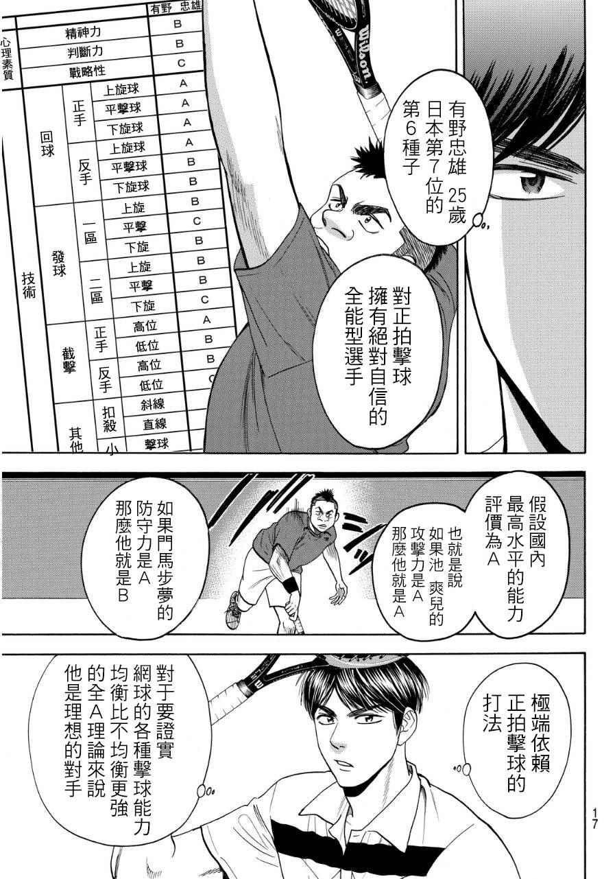 第349话