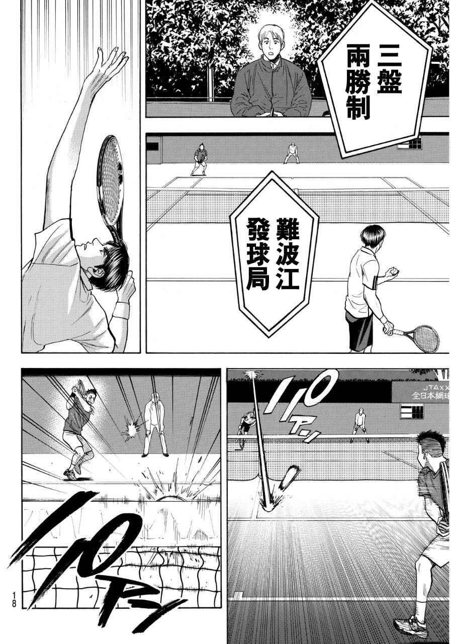 第349话