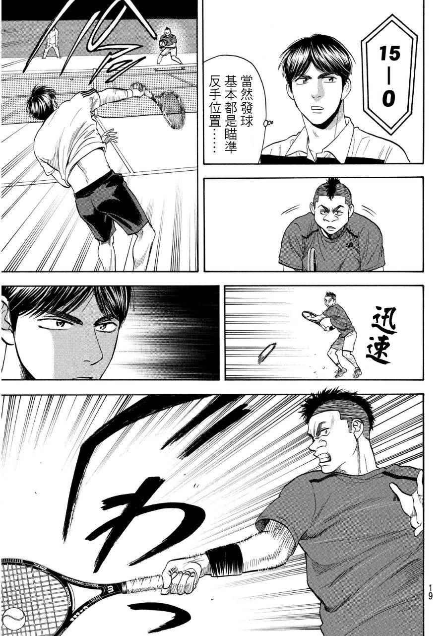 第349话