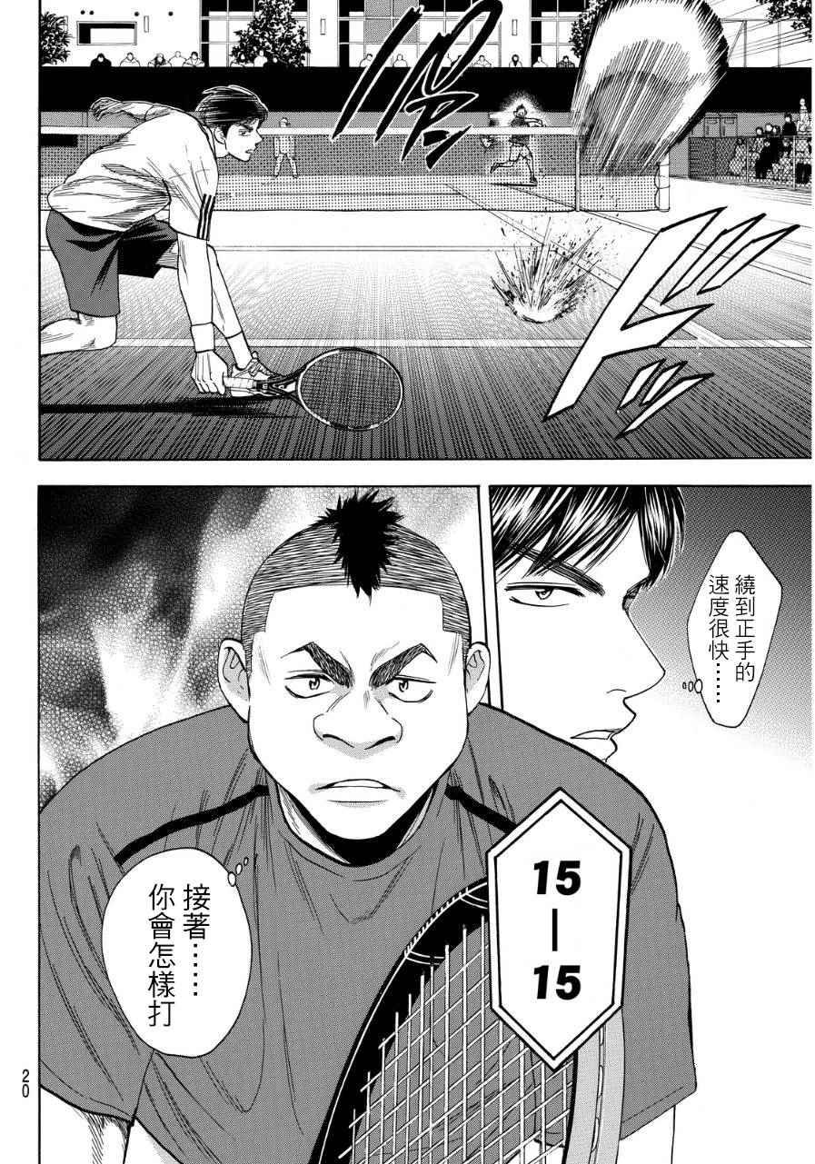第349话