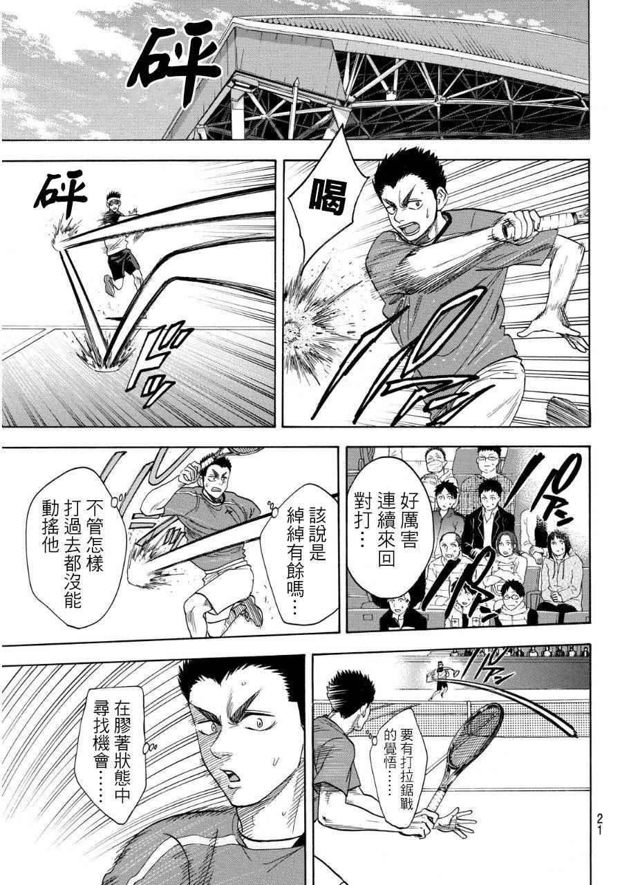 第349话