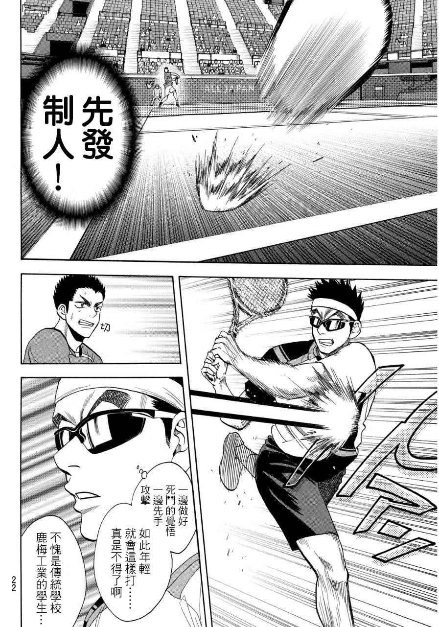 第349话
