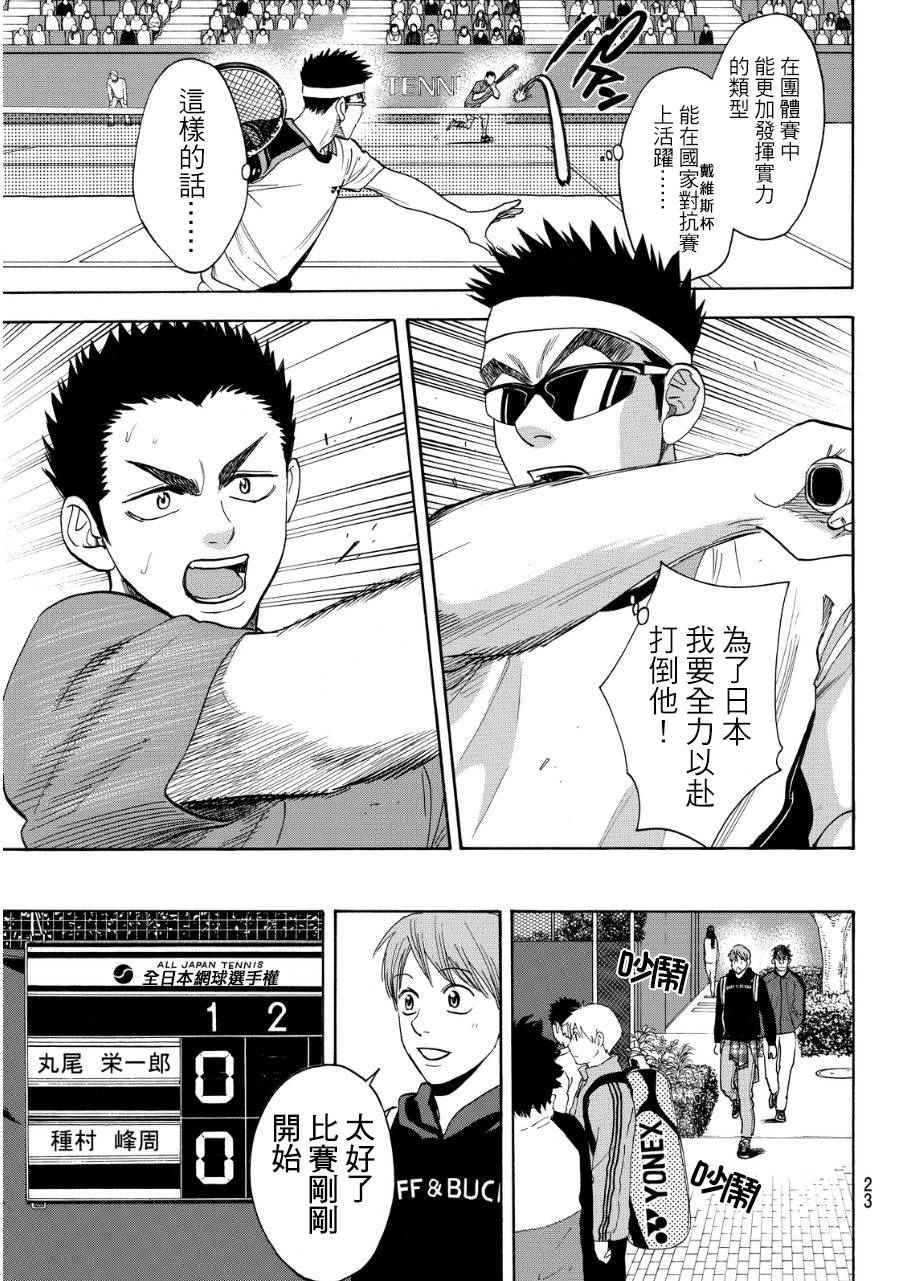 第349话