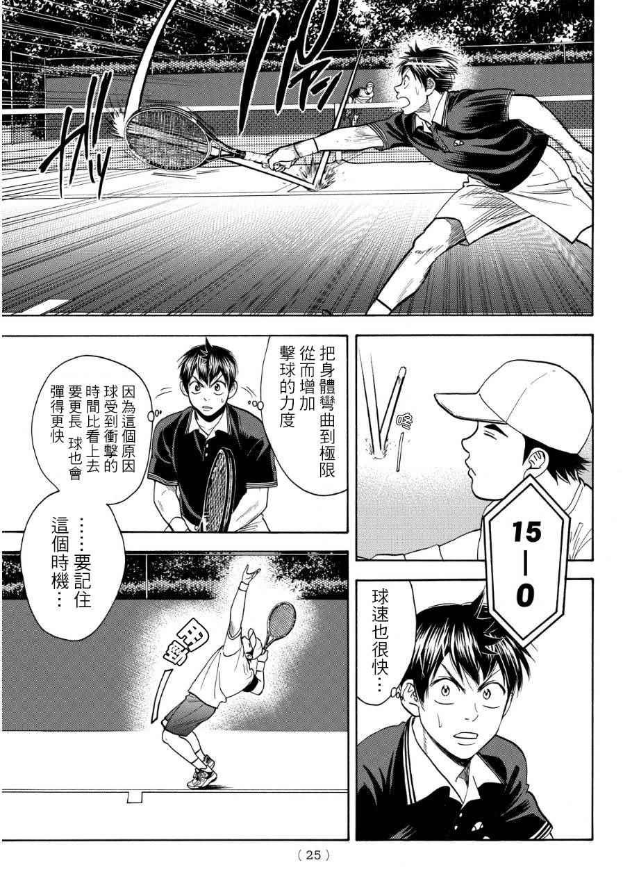 第349话