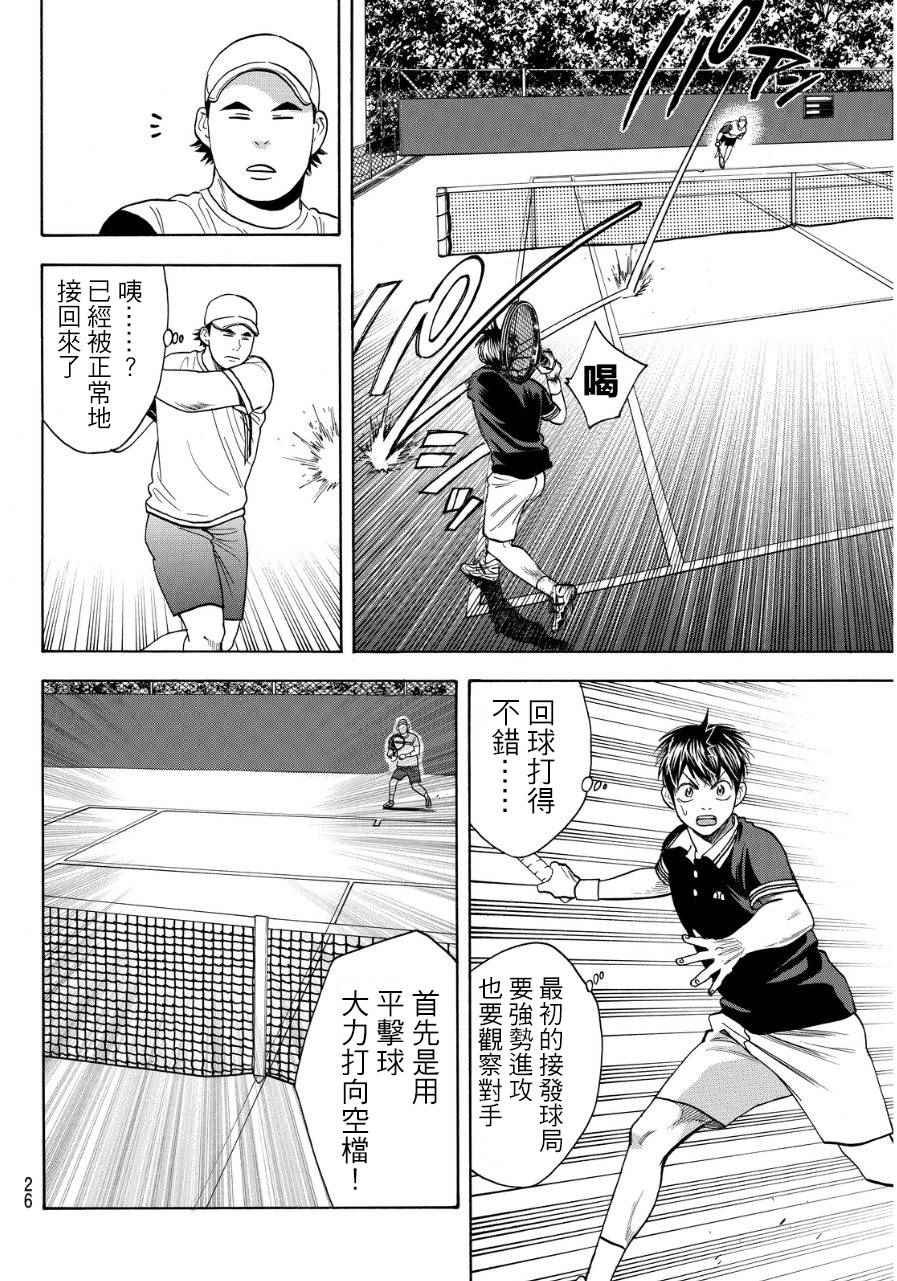 第349话