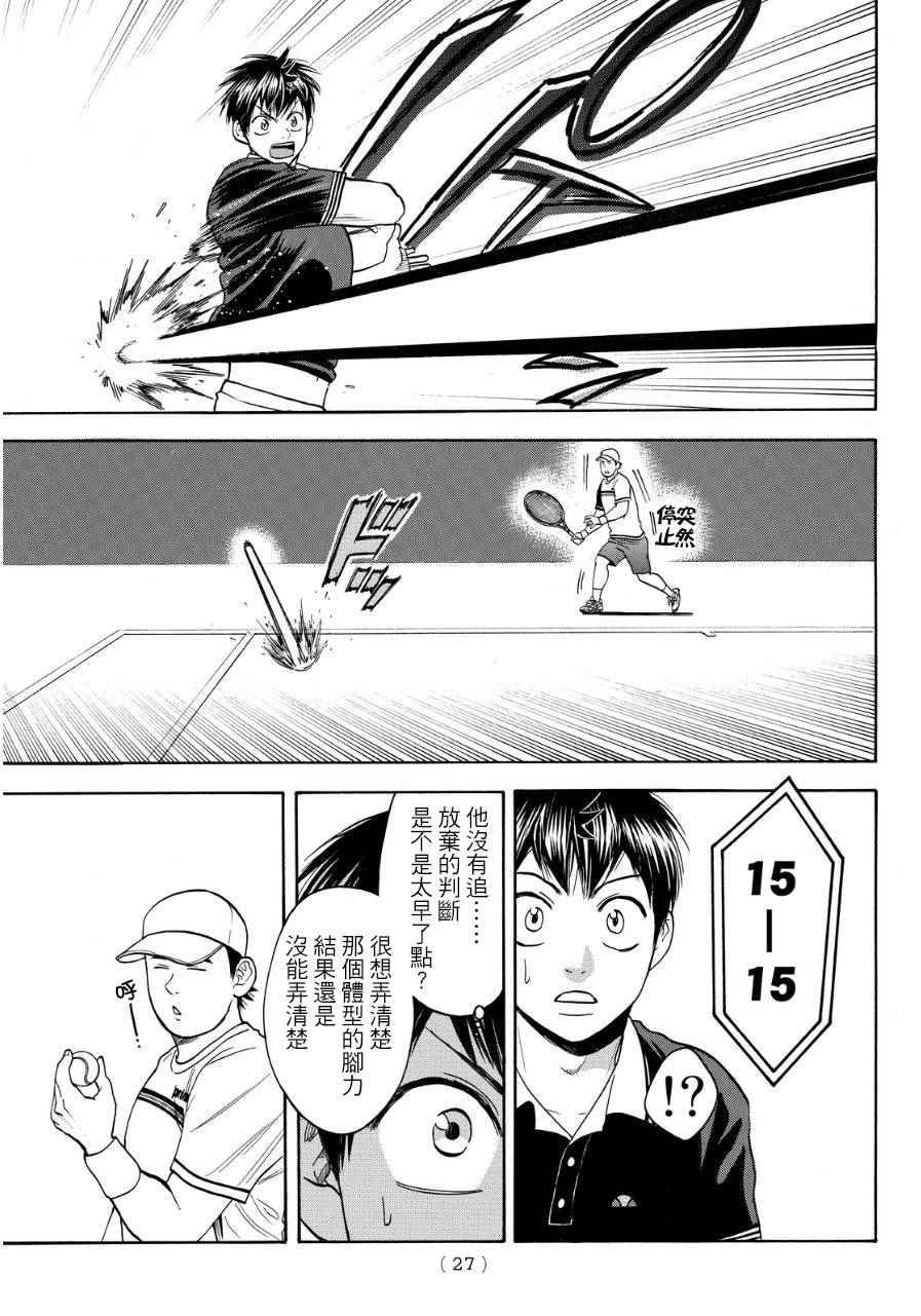 第349话