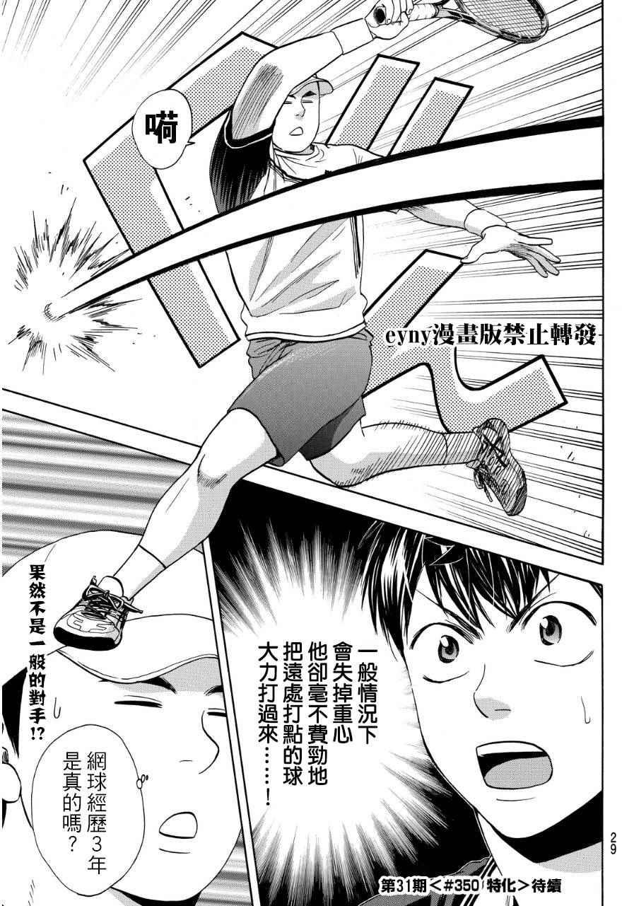 第349话