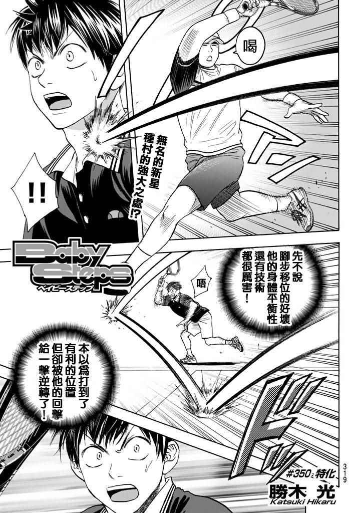 第350话