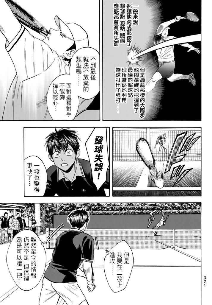 第350话