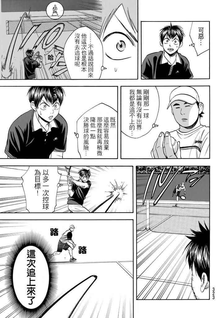 第350话