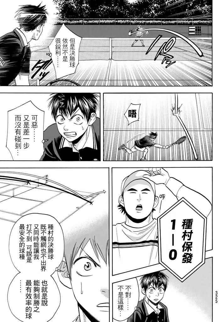 第350话