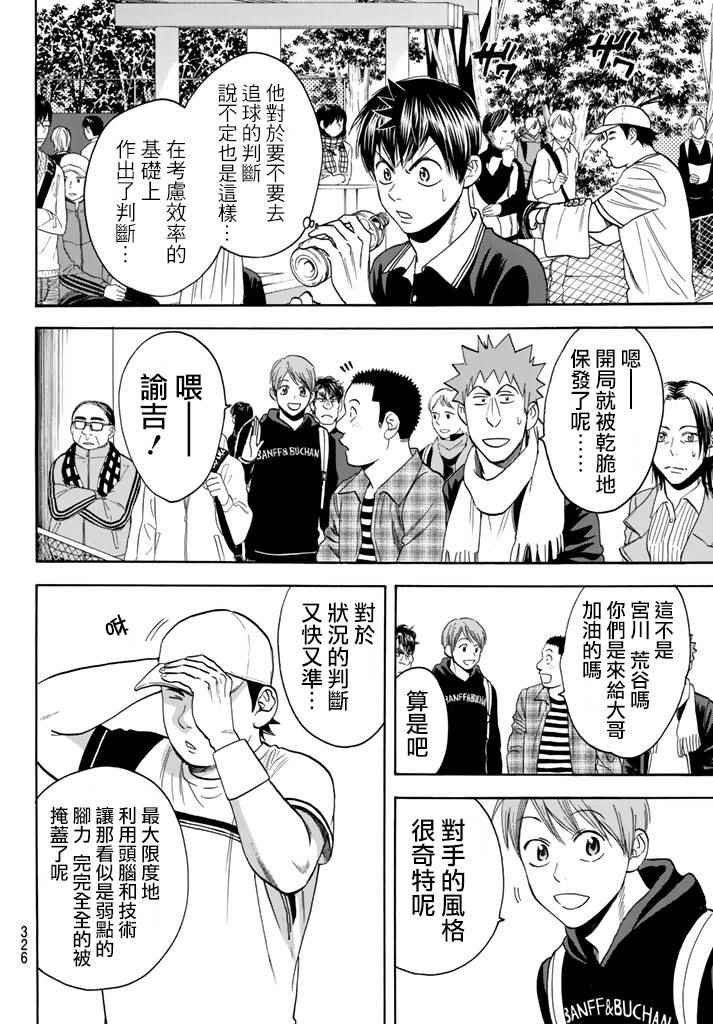 第350话
