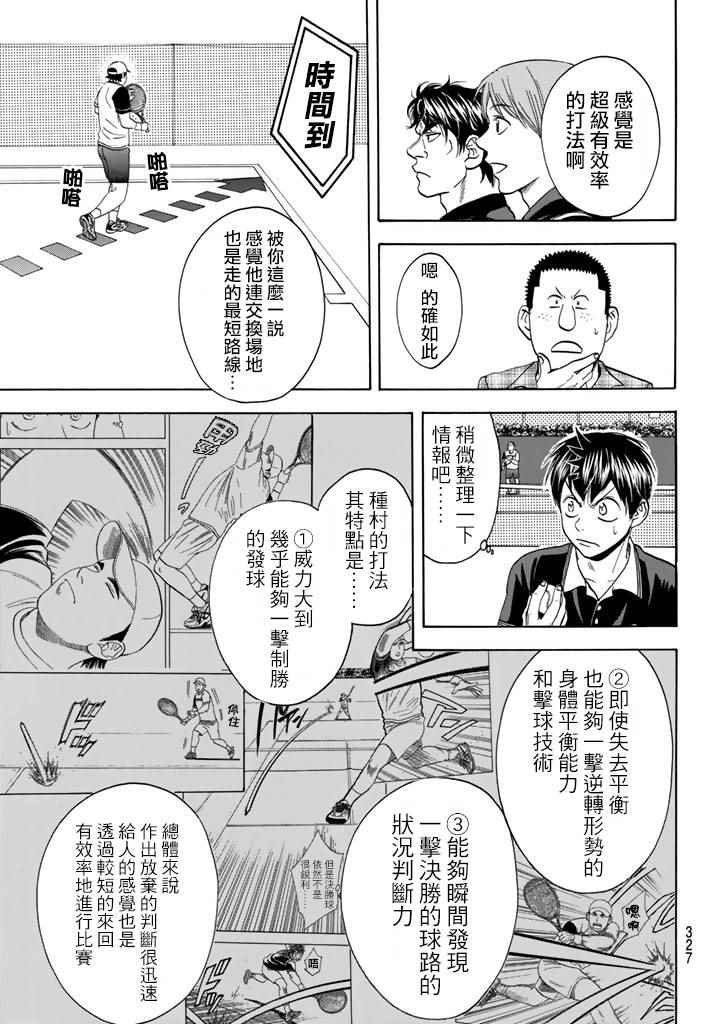 第350话