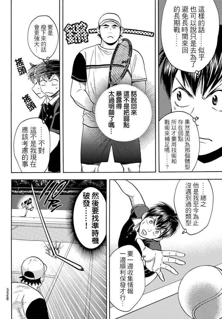 第350话