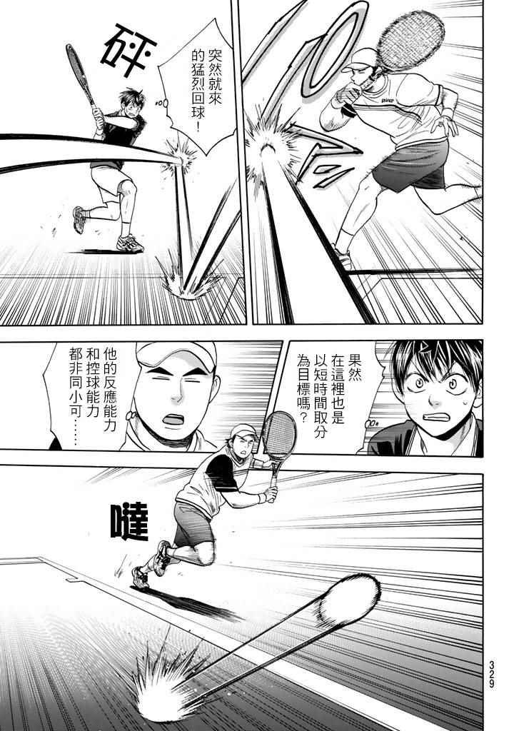 第350话