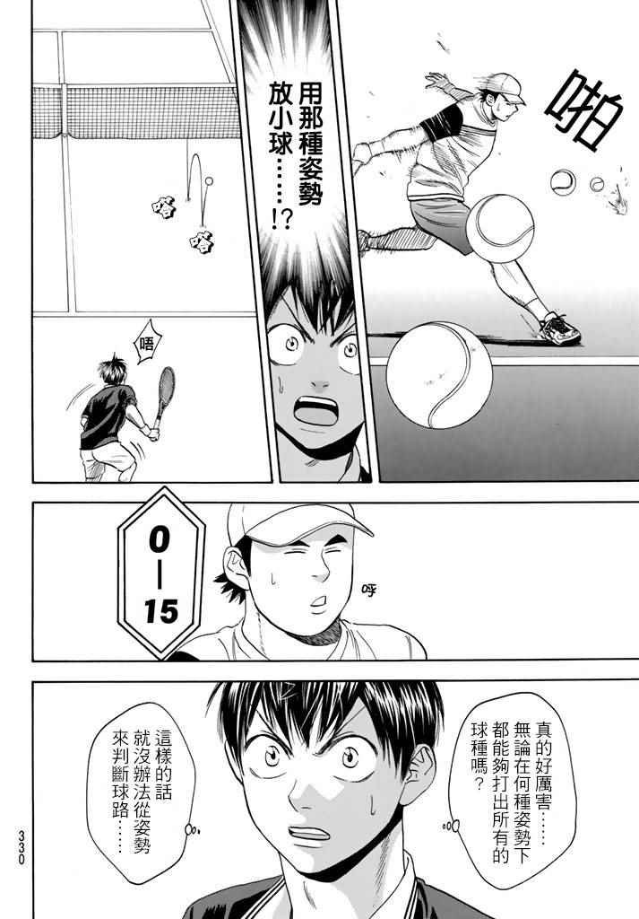 第350话