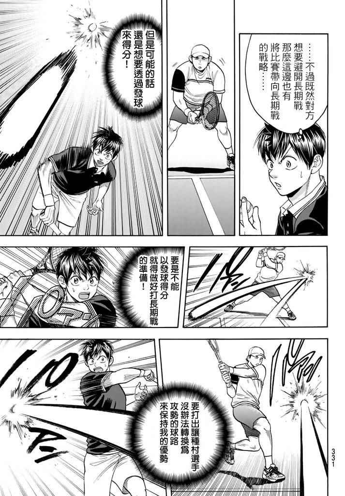 第350话