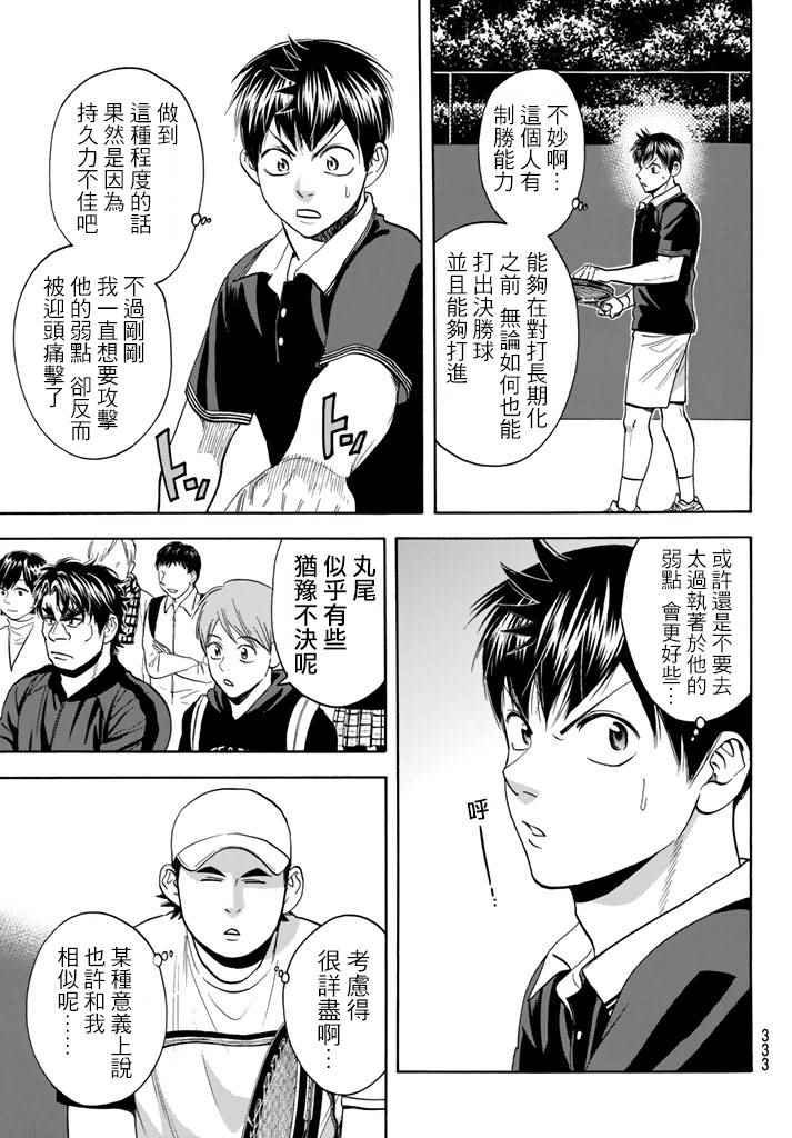 第350话