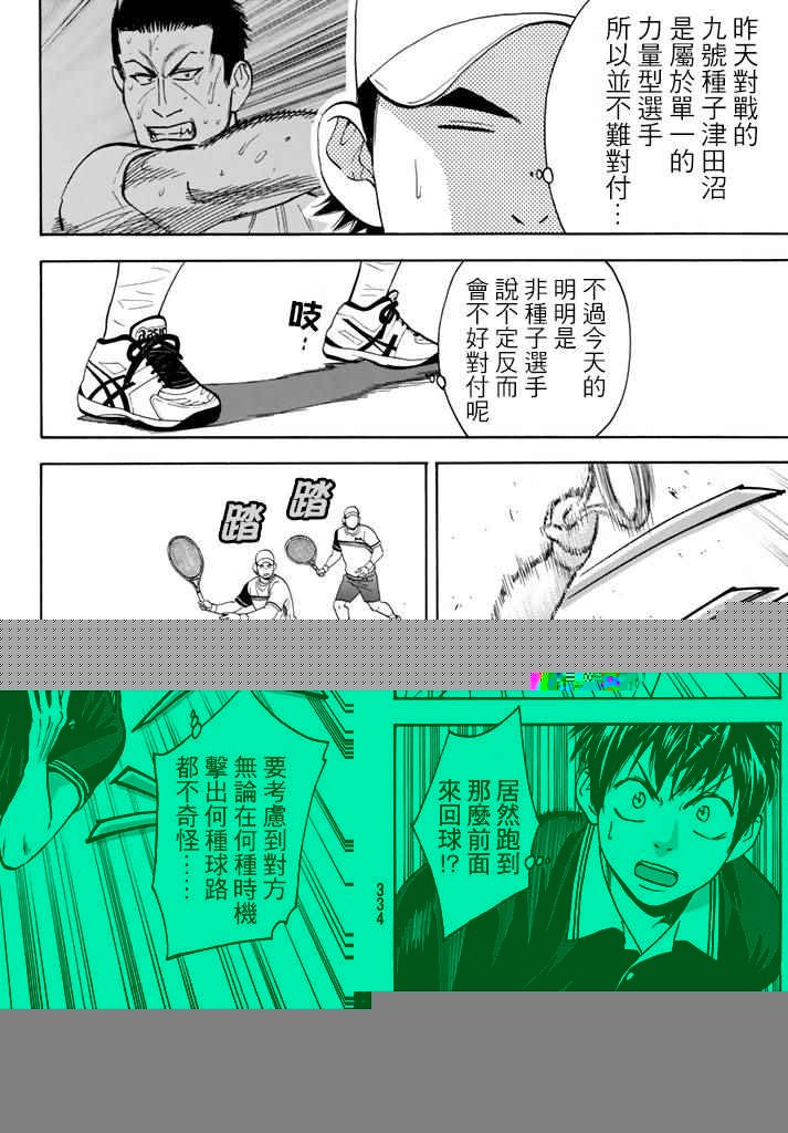 第350话