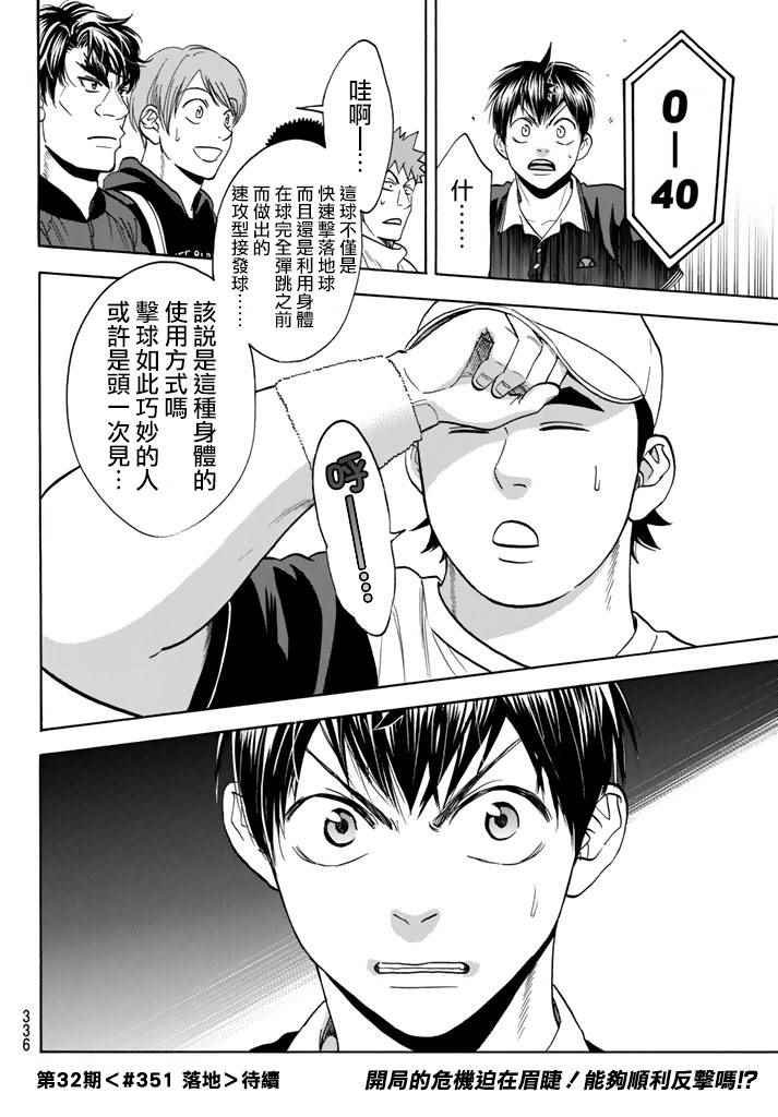 第350话