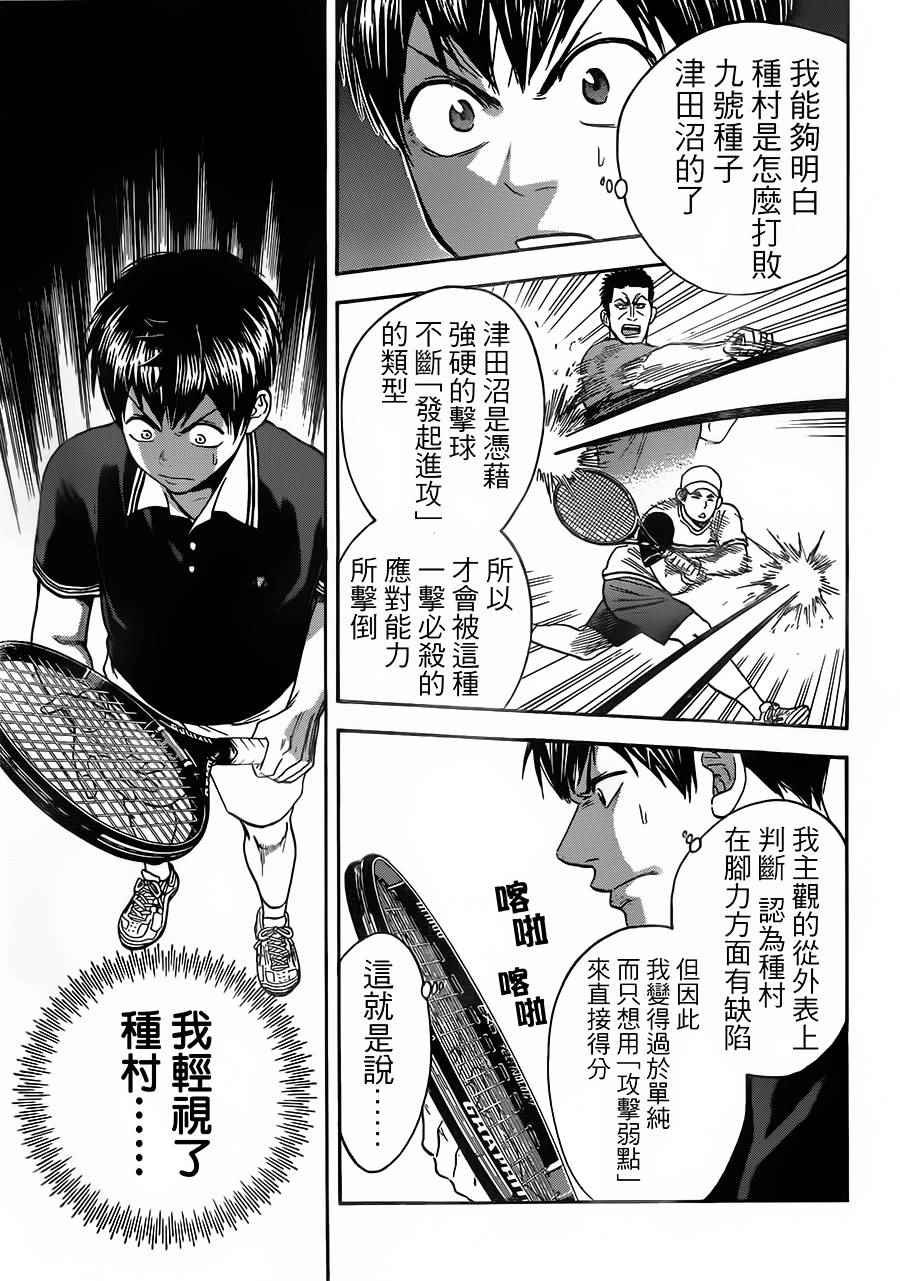 第351话