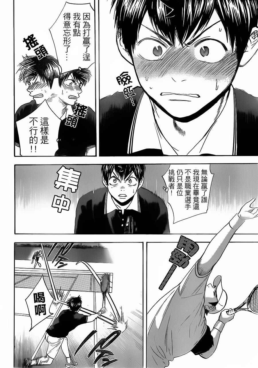 第351话