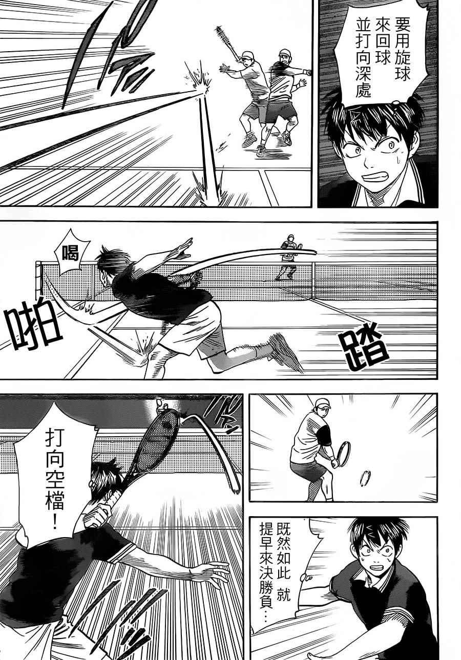 第351话