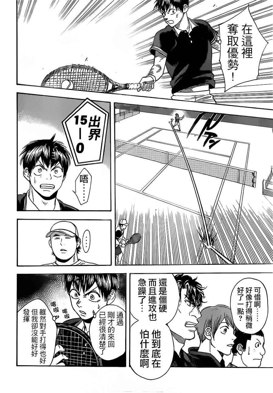 第351话