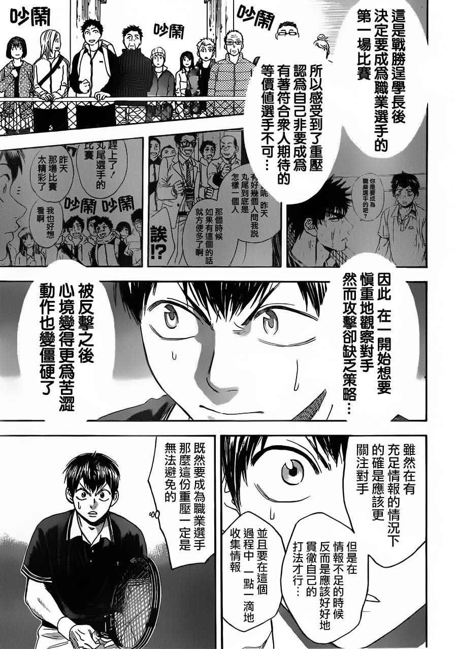 第351话