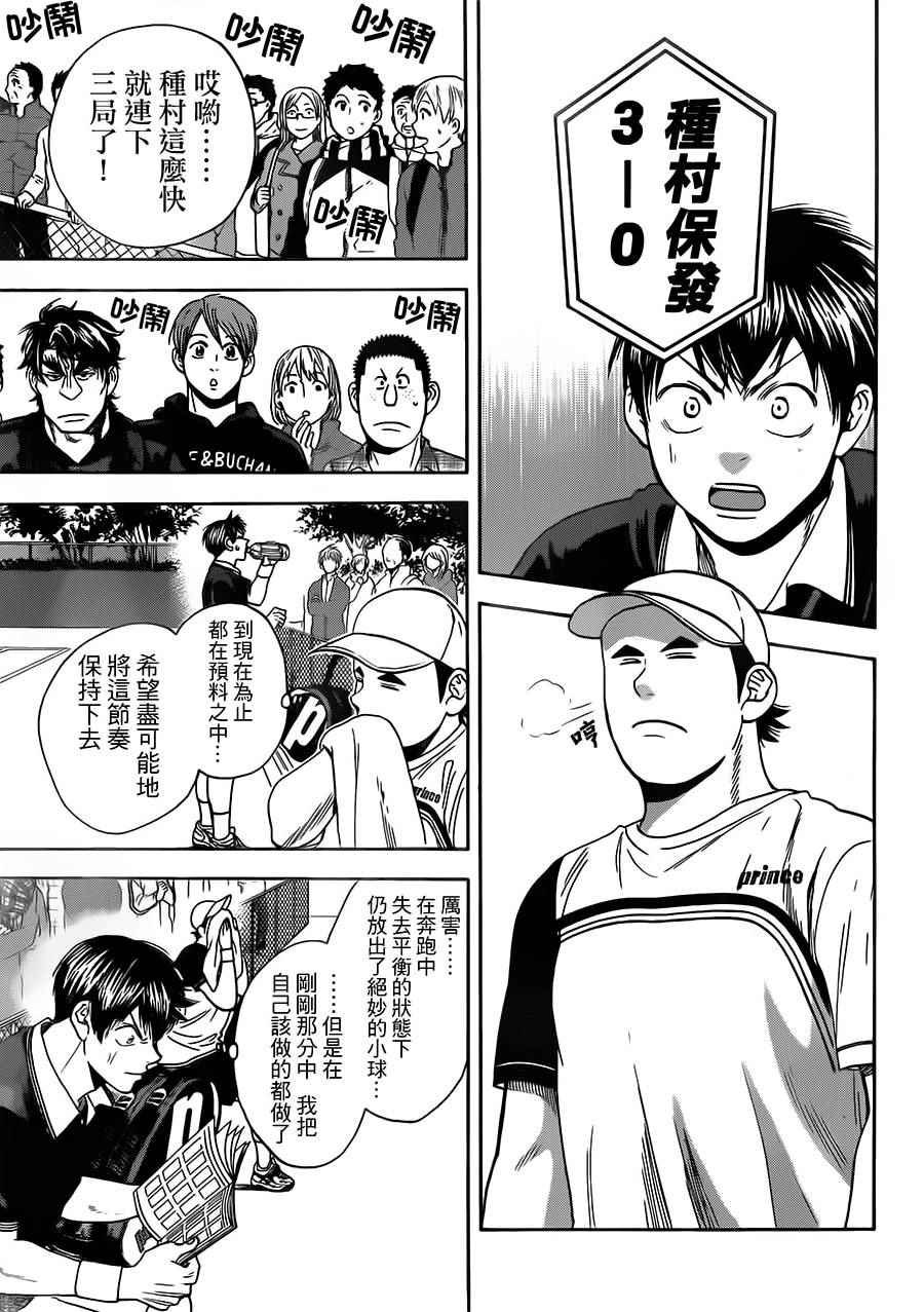 第351话