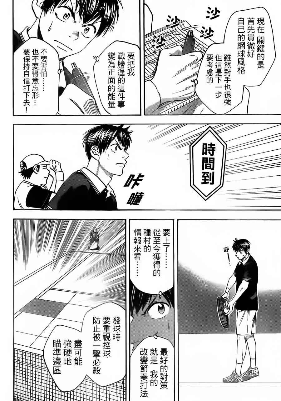 第351话