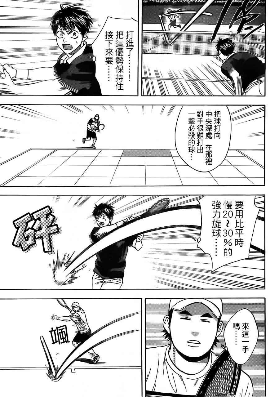 第351话