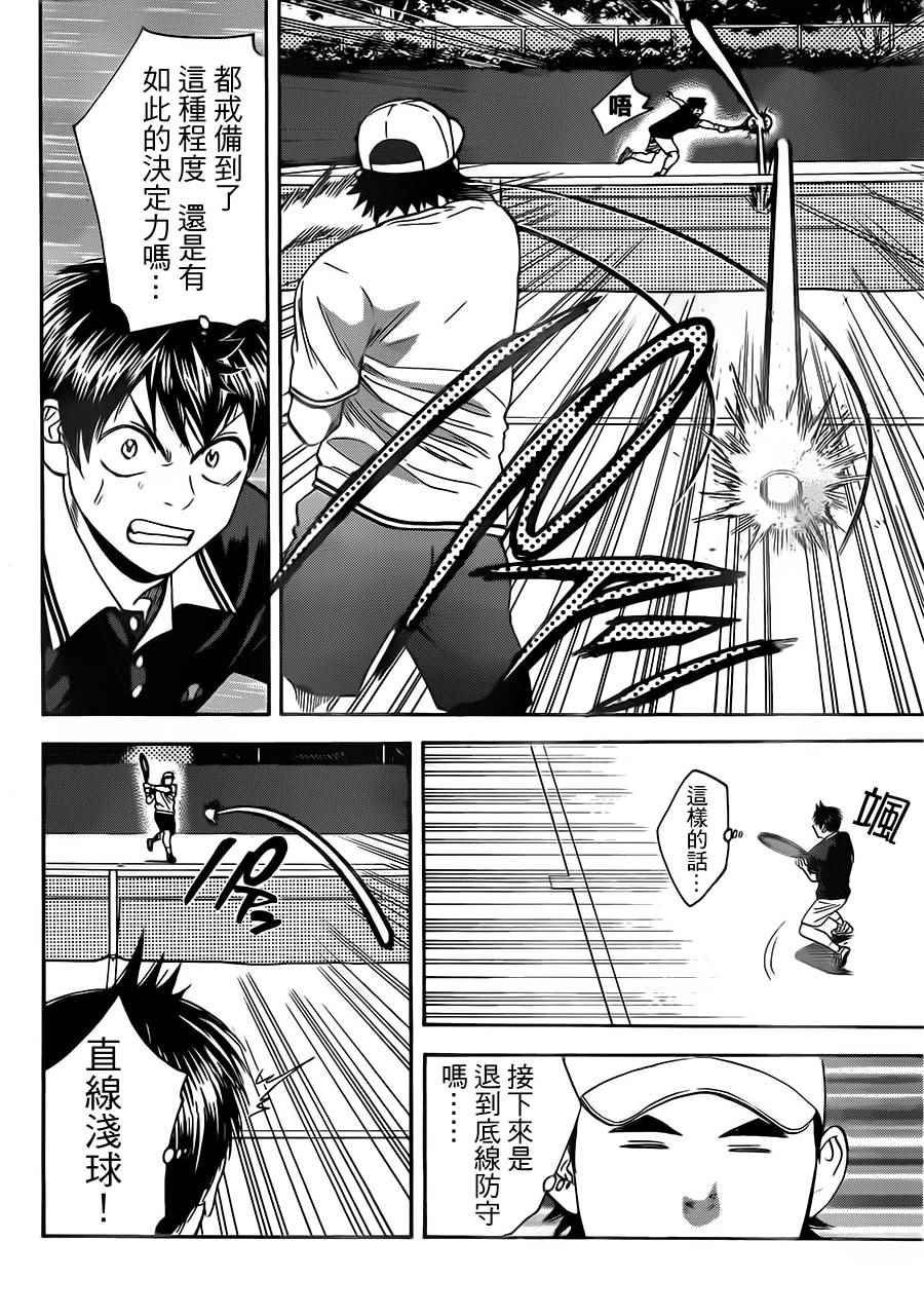 第351话