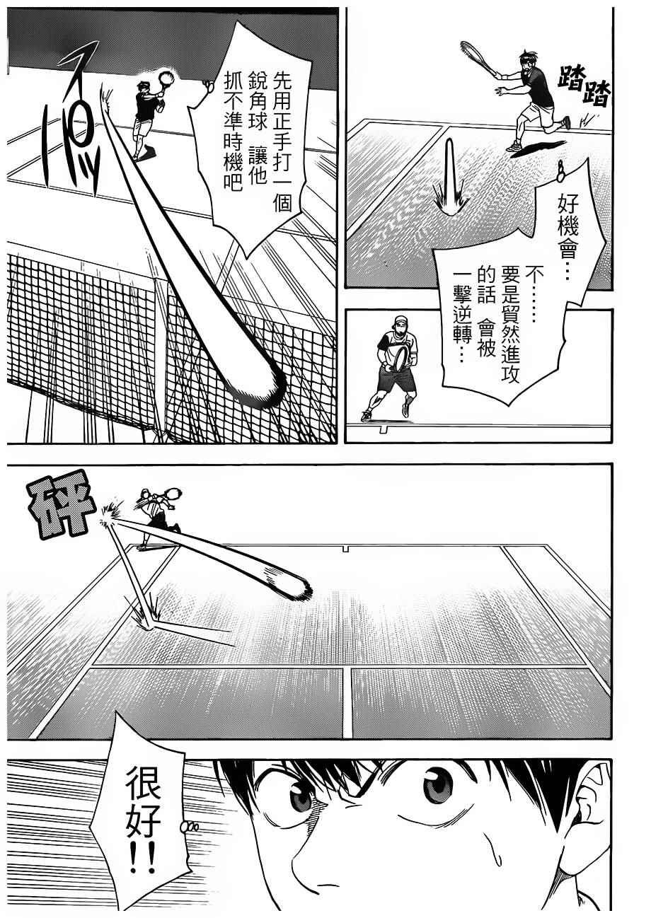 第351话