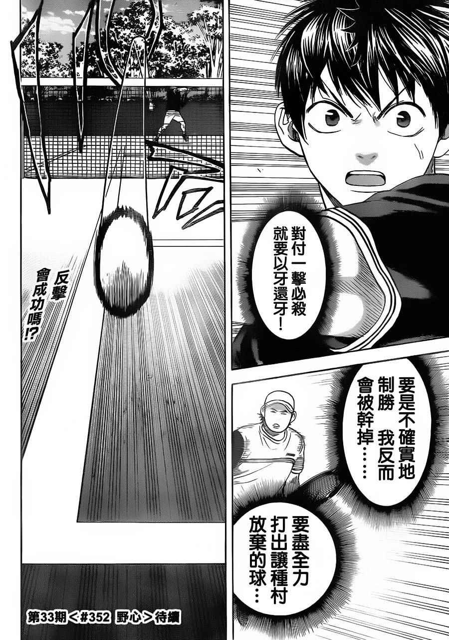 第351话