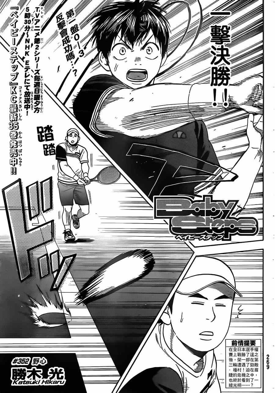 第352话