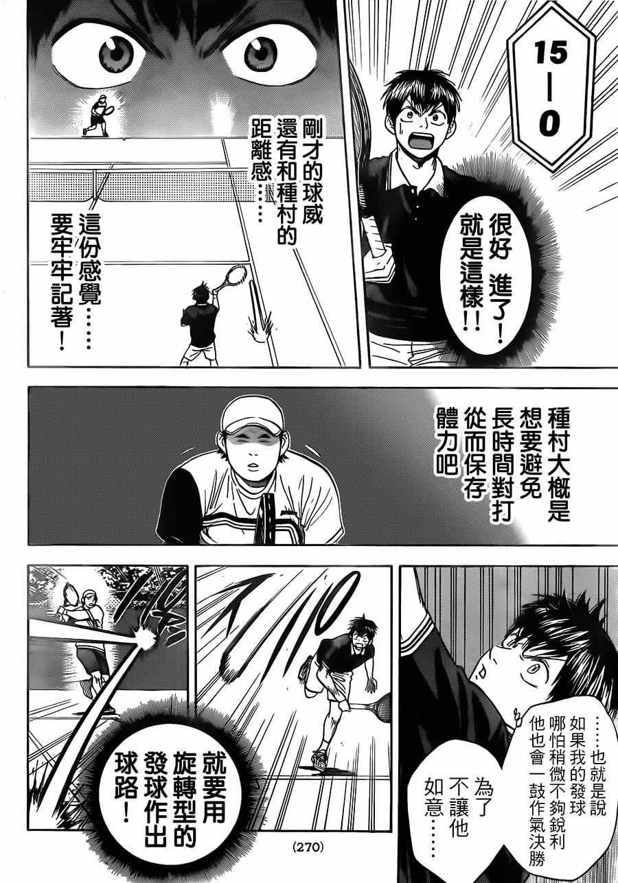 第352话