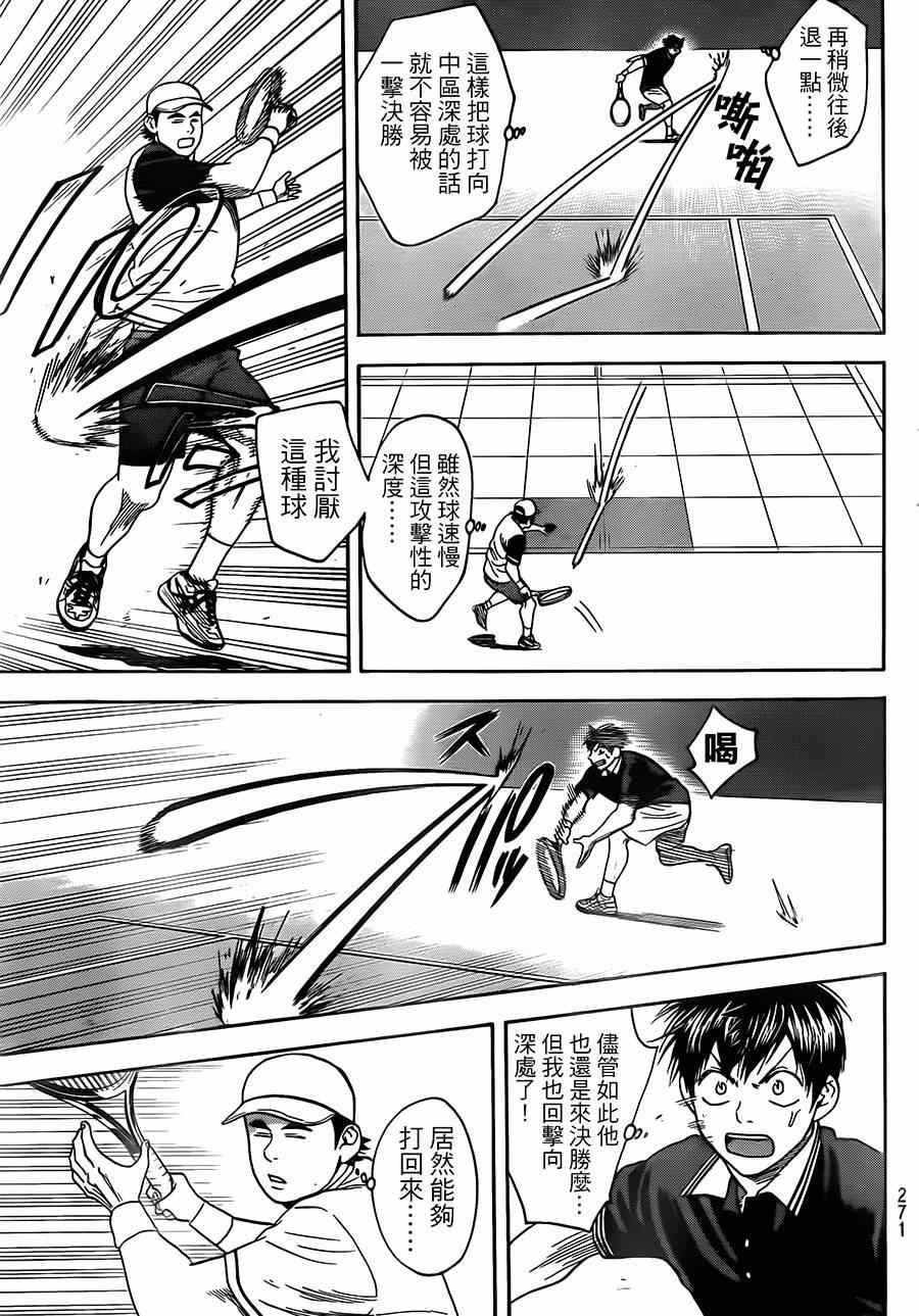 第352话