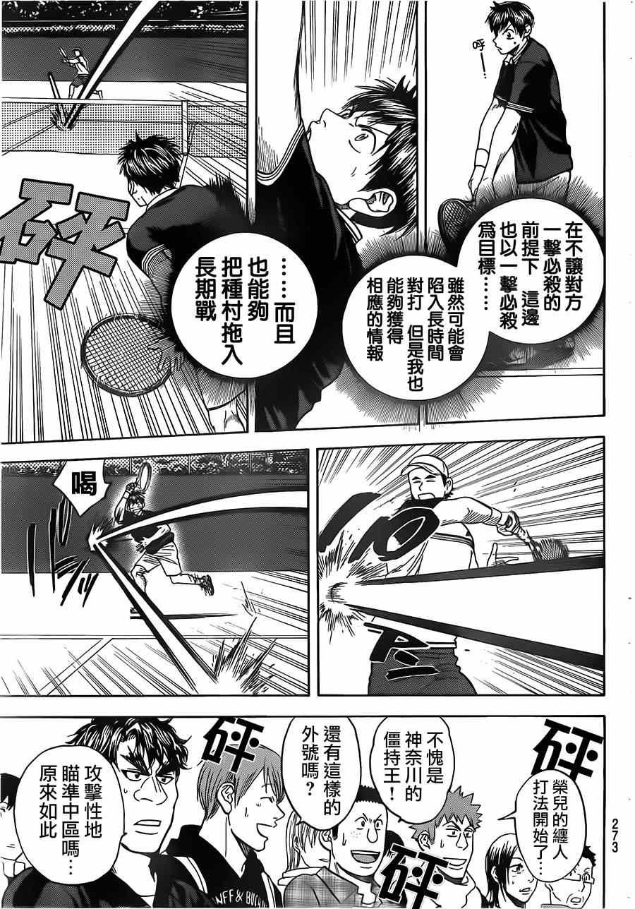 第352话
