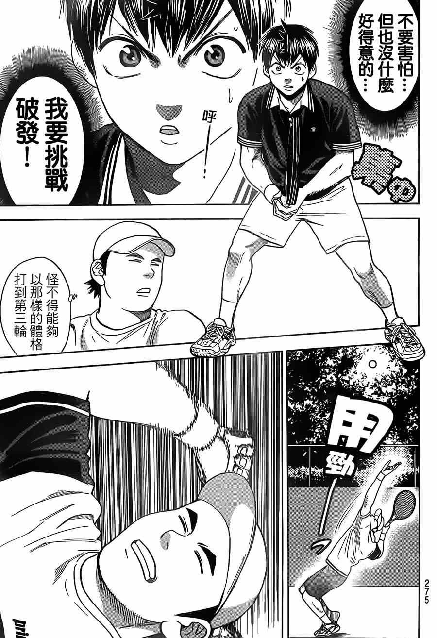 第352话