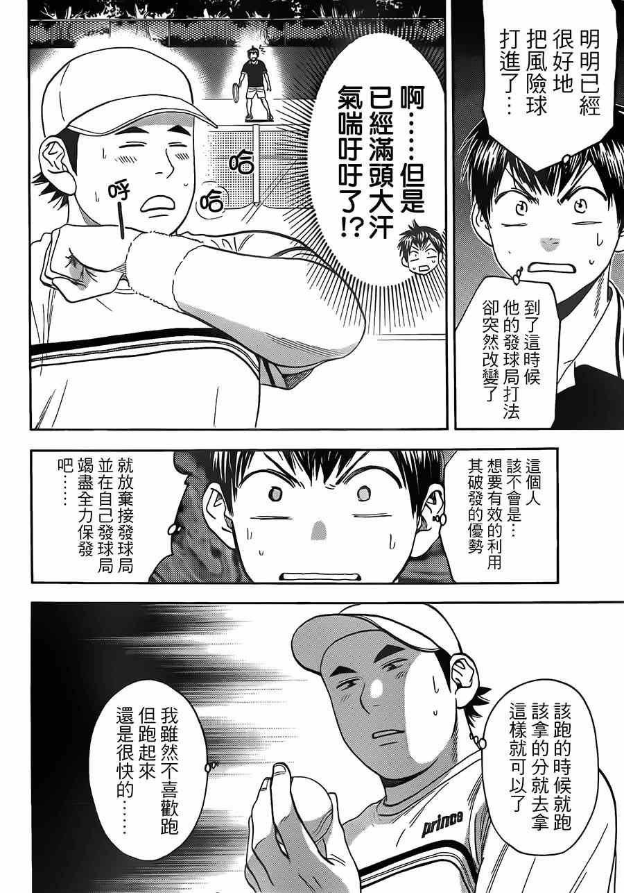 第352话