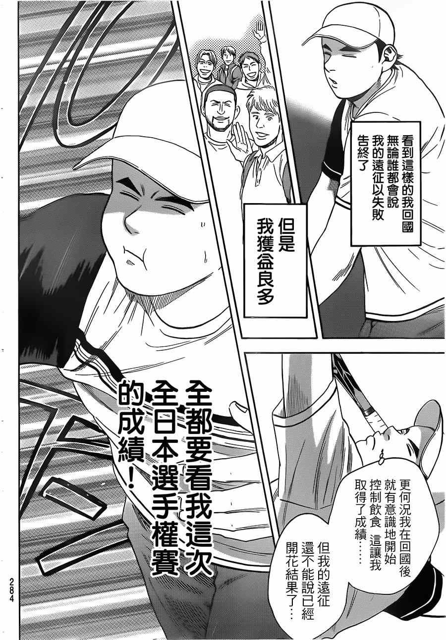 第352话