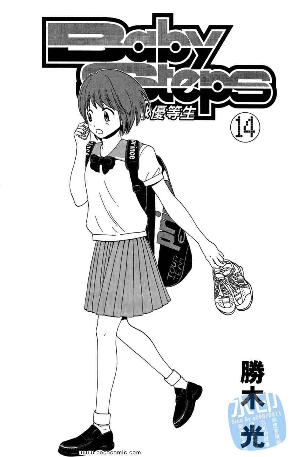 第14卷