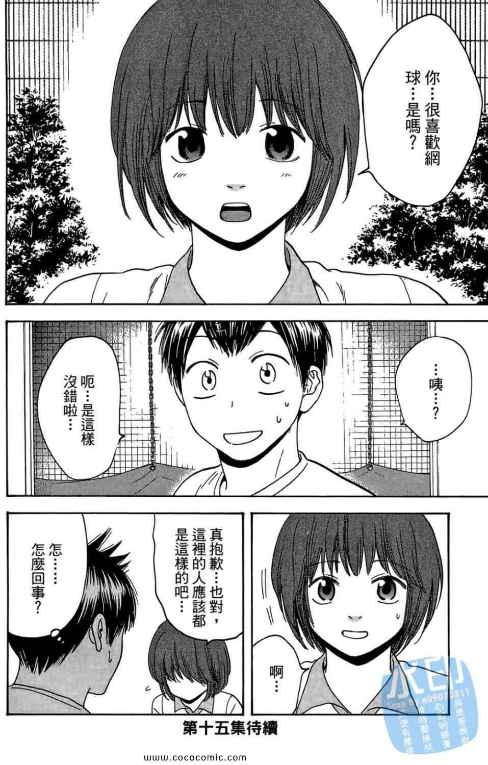 第14卷
