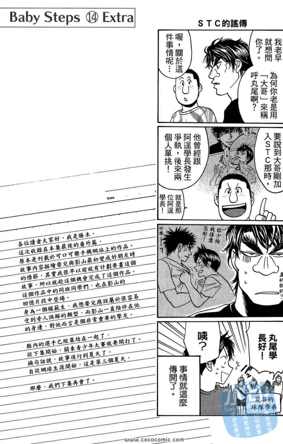 第14卷