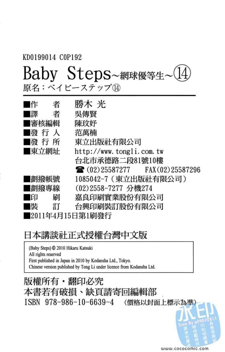 第14卷