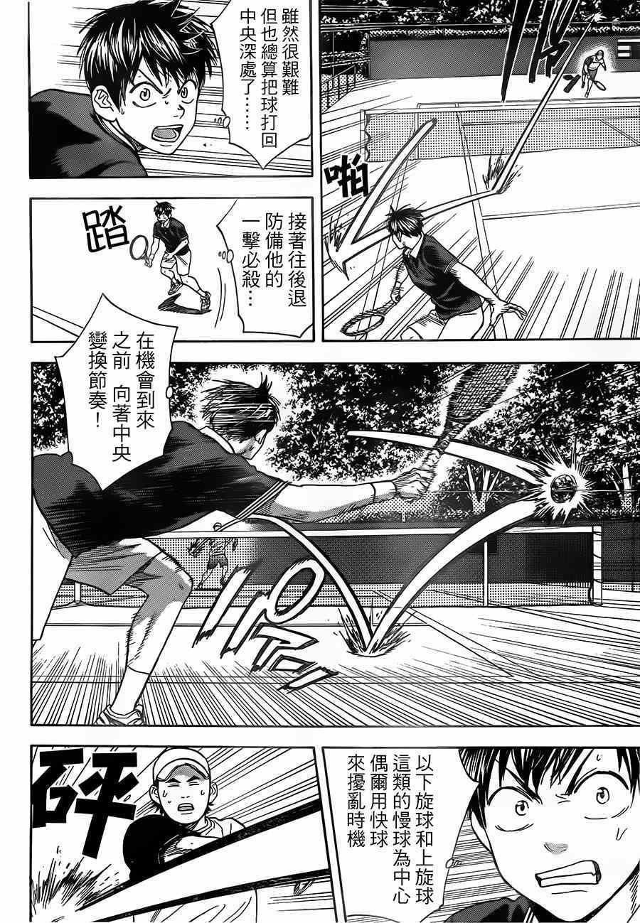 第353话