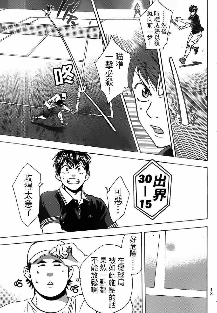 第353话